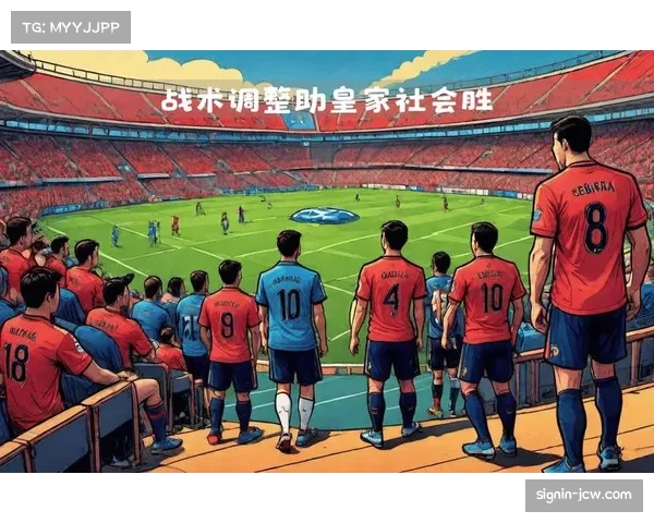 奥萨苏纳将战皇家社会 客场挑战考验球队防守韧性